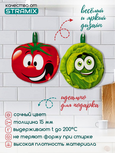 Прихватки для кухни, набор 2 шт капуста, помидор