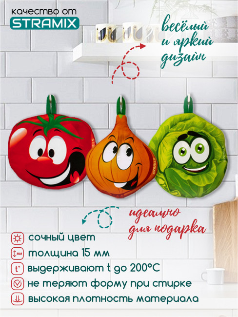 Прихватки для кухни, набор 3 шт помидор, лук, капуста