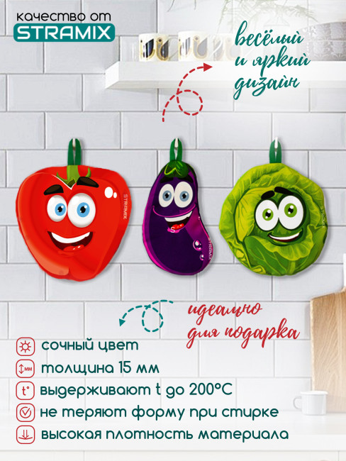 Прихватки для кухни, набор 3 шт перец, баклажан, капуста