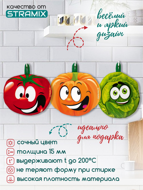 Прихватки для кухни, набор 3 шт помидор, тыква, капуста