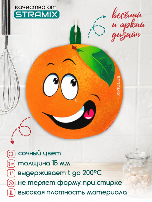Прихватка для кухни АпельсИнка